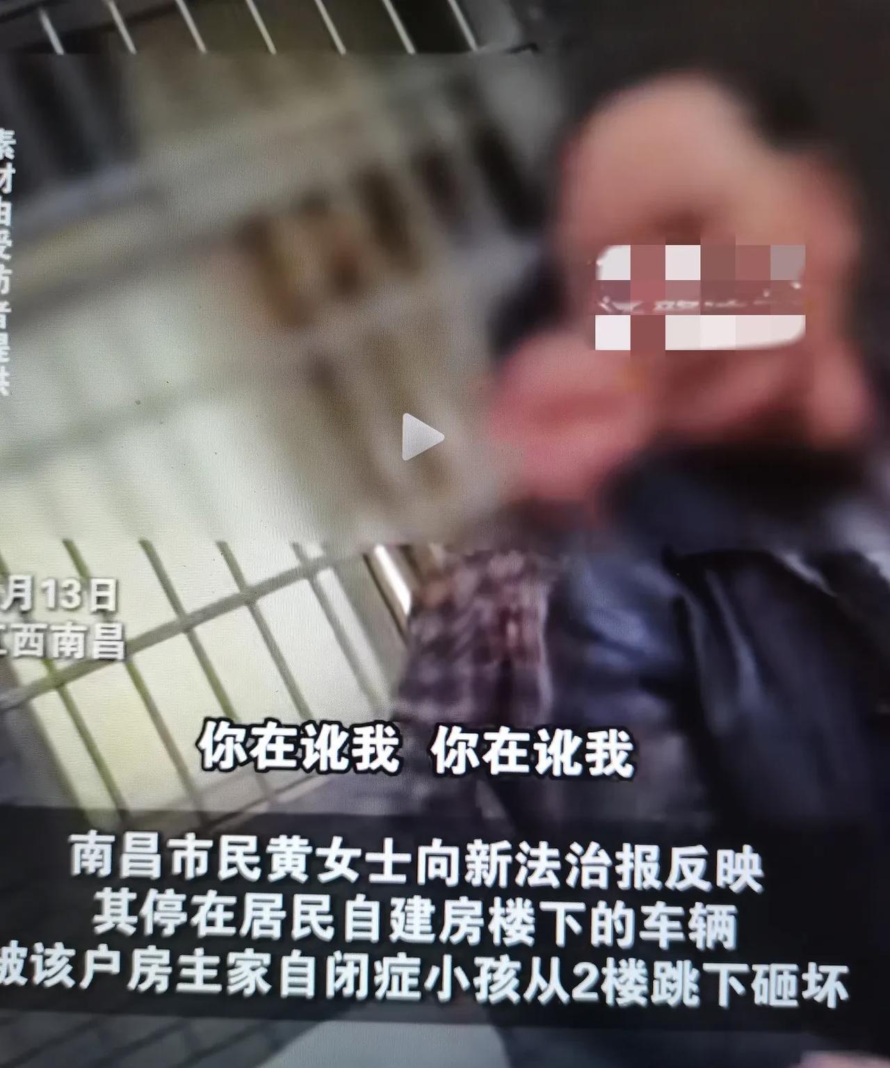 事发江西南昌，小孩跳楼砸坏轿车，家长拒绝赔偿！对车主声嘶力竭大喊：你在讹我！动不