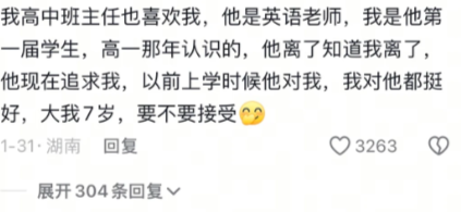 婚礼跟年级大会似的