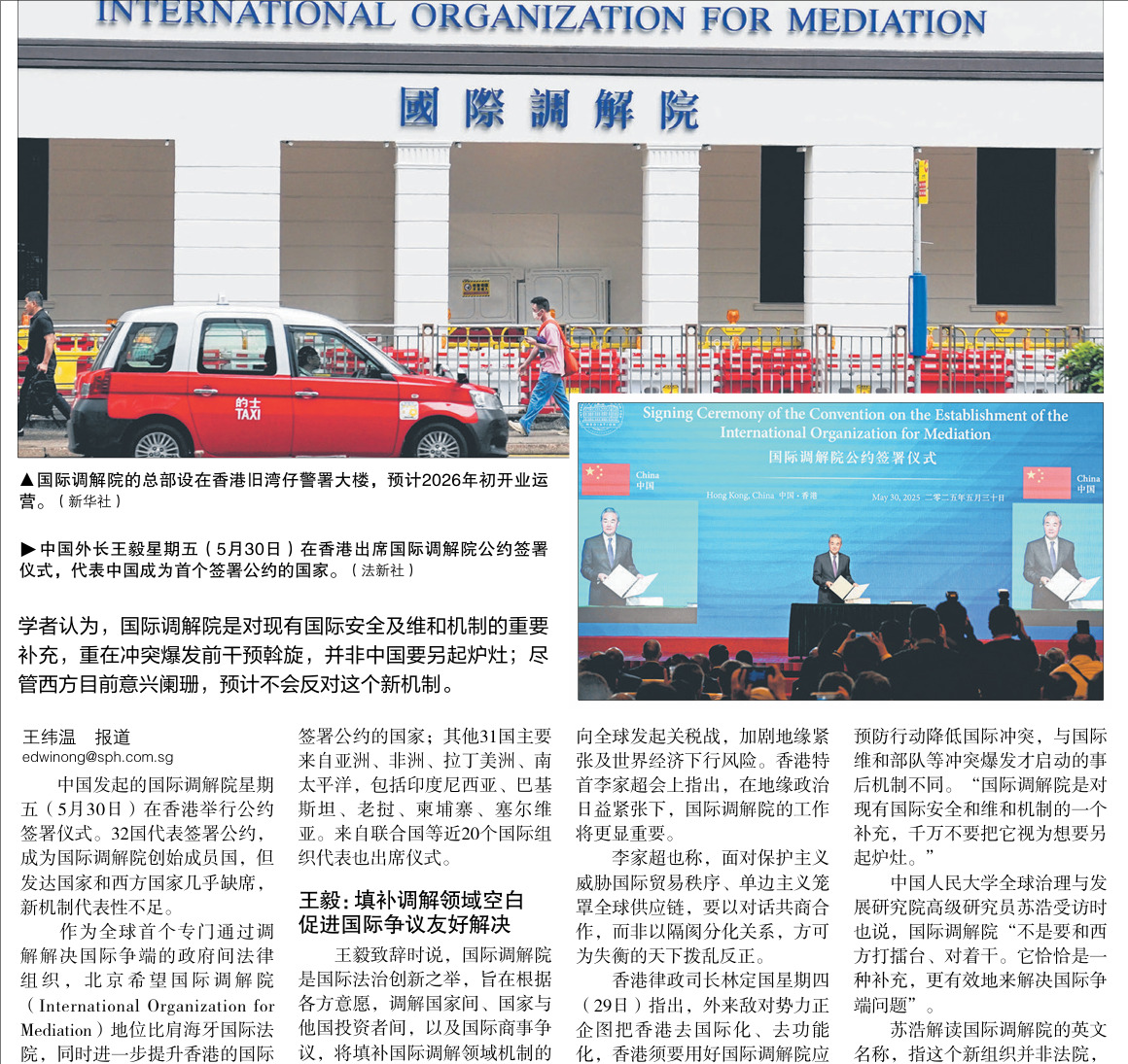 国际调解院：解决国际争端的新招











---








