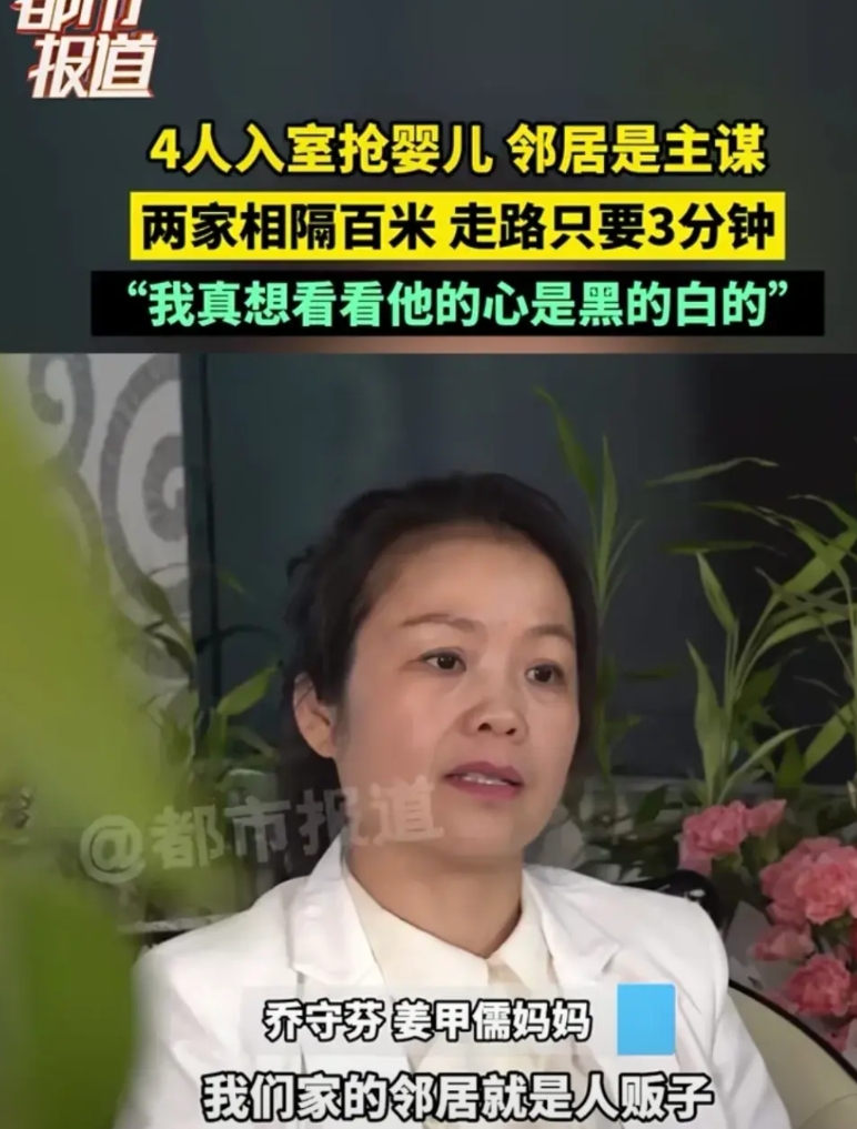 今天，姜甲儒被入室抢劫案开庭，姜甲儒妈妈要求判人贩子死刑，因为四个人贩子中的其中