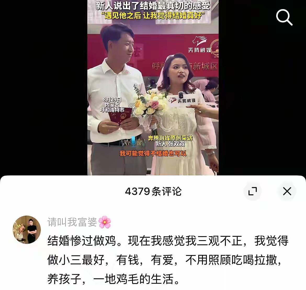 这三观确实不正，但是好像也挺有道理啊[我想静静][我想静静]