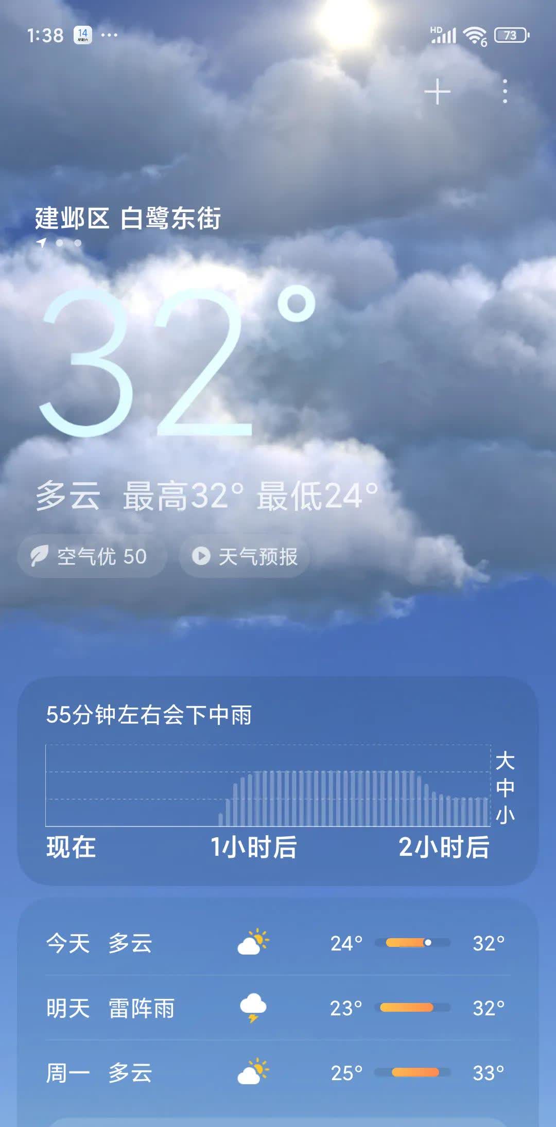南京进入黄梅季节，天气闷热难耐。早上从老太太家回来，洗过澡睡了一觉，吃过午饭洗过