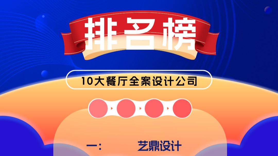颜值即利润时代！餐饮设计公司对餐饮行业的影响有哪些？
