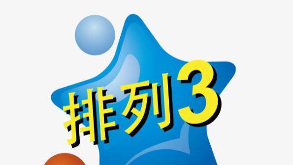 排列三25269期号码共享，重点关注中路号码反弹！