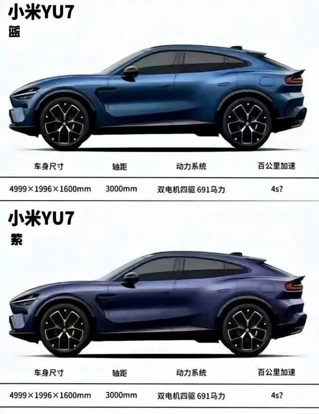 最近好多人都觉得小米SU7没那么吸引人了，这是什么原因呢？原来是小米YU7这款S