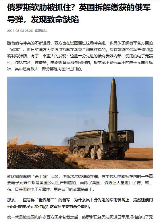 这下出名了，不仅俄罗斯，全世界人民都知道了，谁能想到…… 俄罗斯导弹之所以难以仿