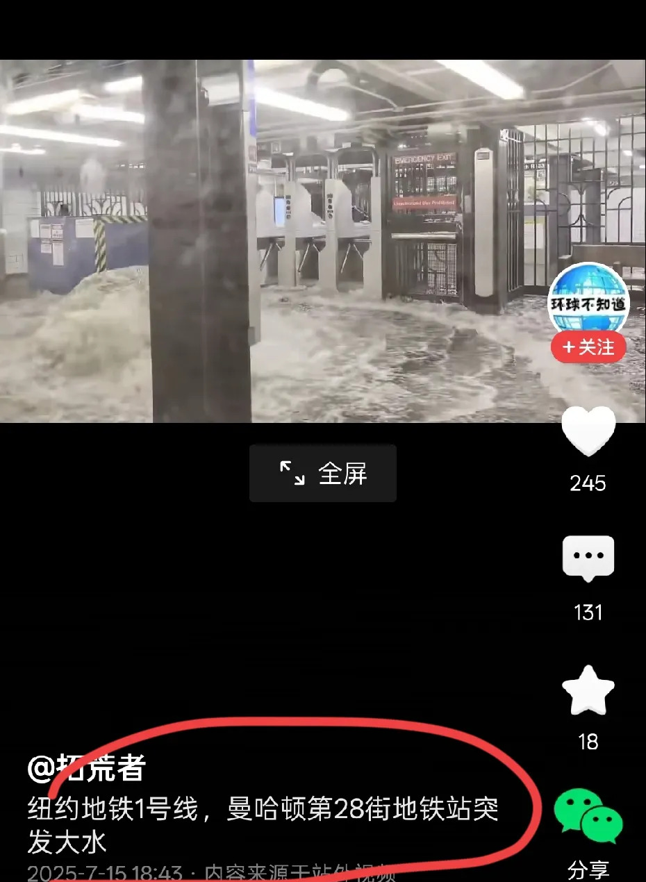 纽约地铁洗澡，还要我们善良？凭啥！











离谱！纽约地铁竟然能洗