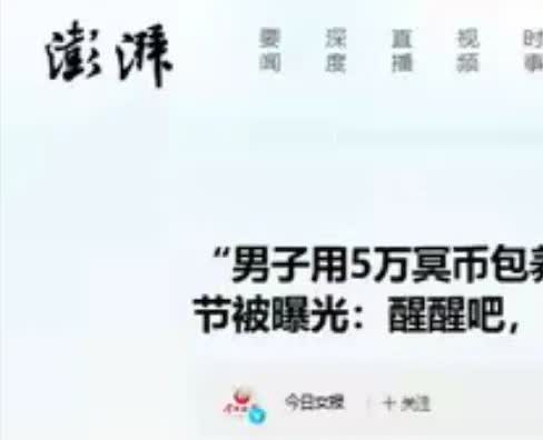 44岁男子在酒吧，想5万包养18岁女孩！女孩立马答应，两人来到出租屋，还发生了关