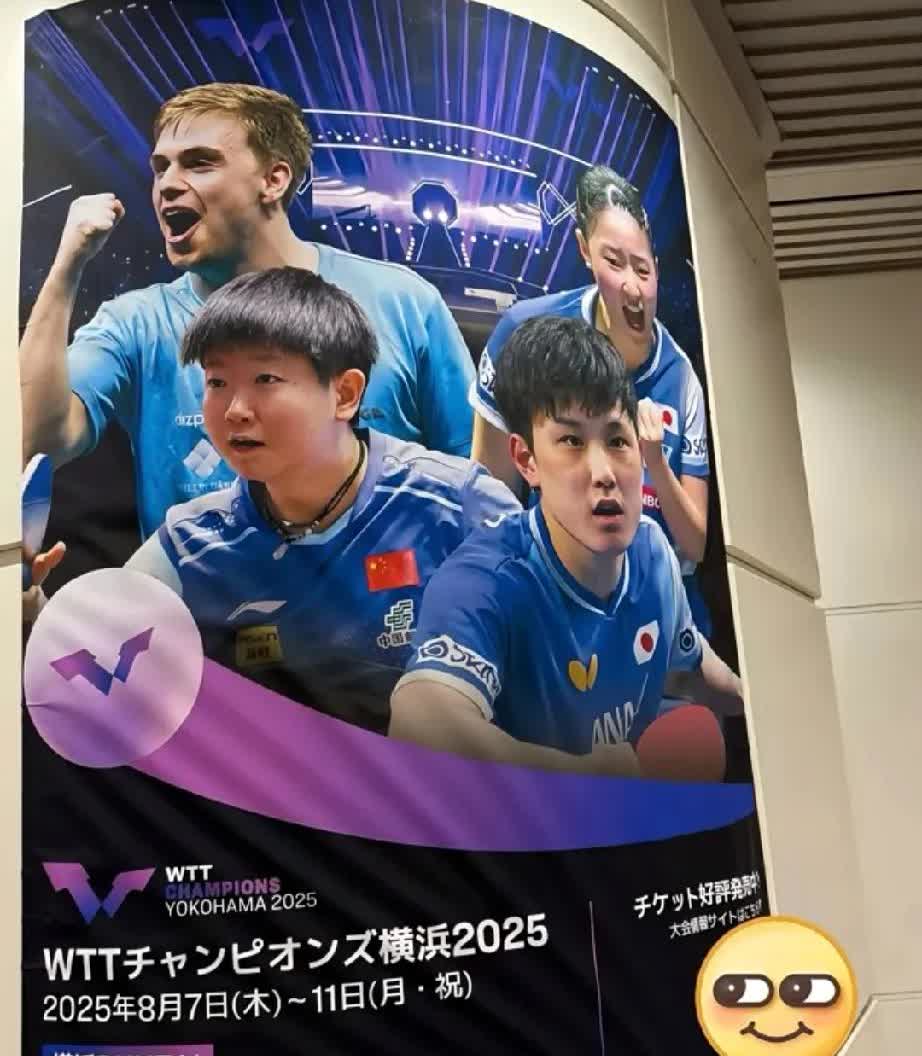 孙颖莎横滨宣传照出炉又站C位！

美国大满贯圆满收官，这个8月又是比赛密集的
