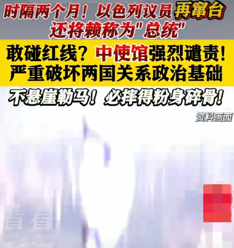 以色列不会炸龙国，但是，派几个议员访问一下弯湾，效果更炸裂！而且，欧洲国家例如荷