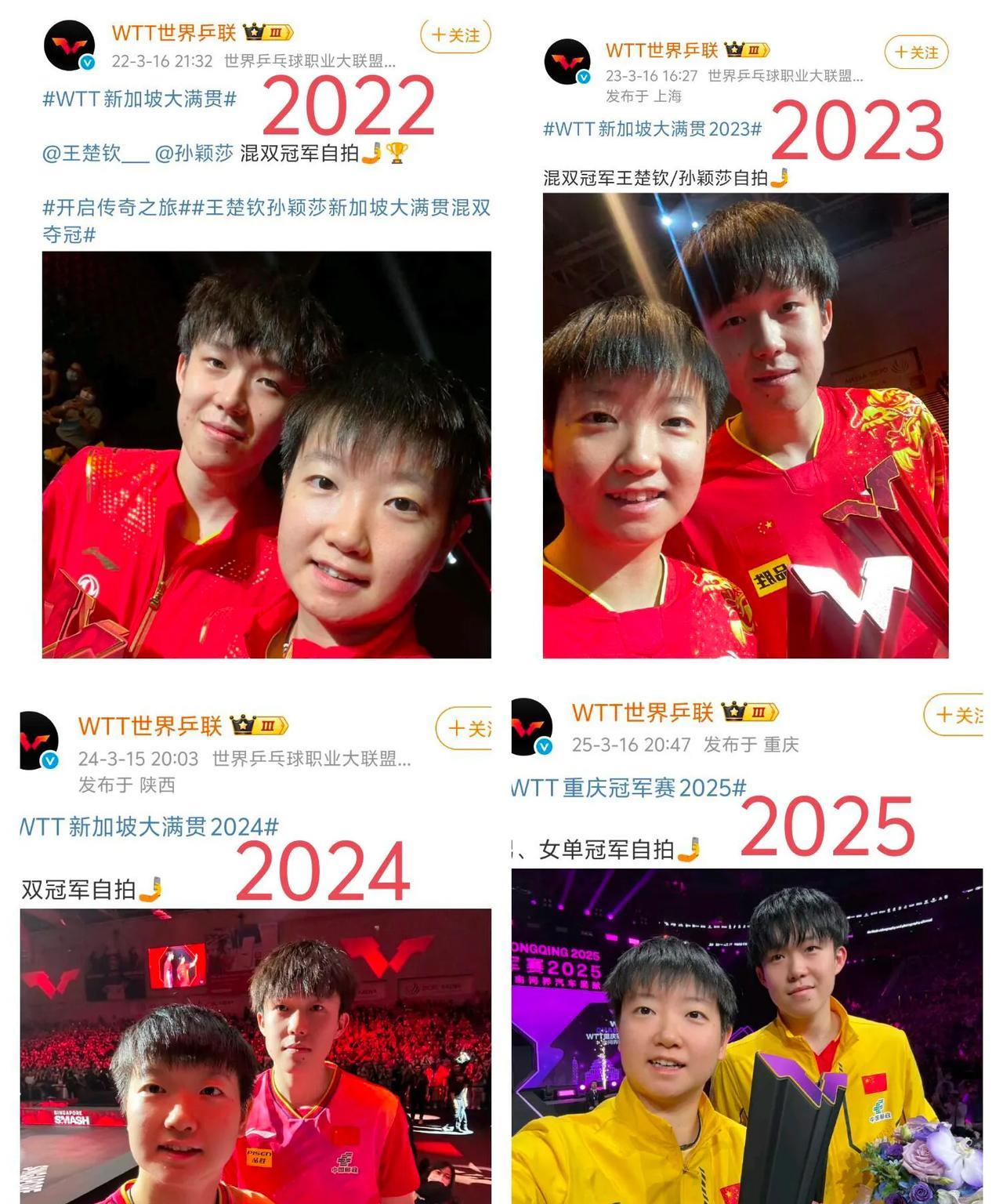 天选的含金量还在上升，快来看往年今日的纪念合照！
四年，他们依旧是他们，还是如此