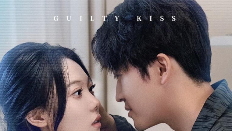 在线短剧《罪吻》人性的迷失与救赎