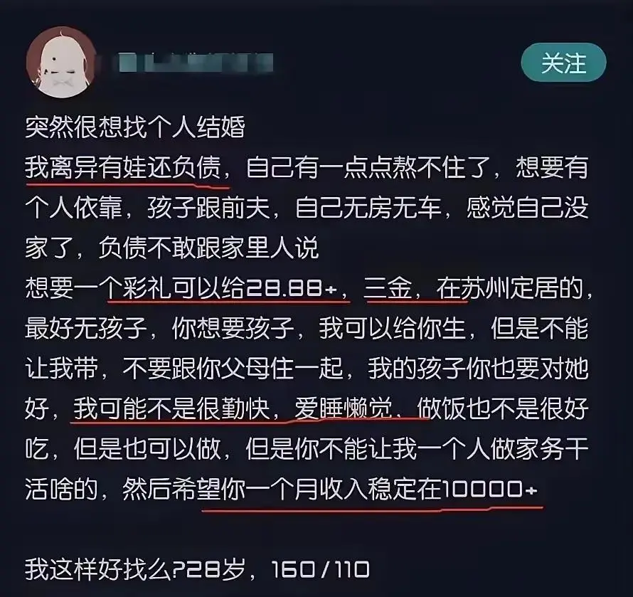 许愿池里的王八听完都得自杀

