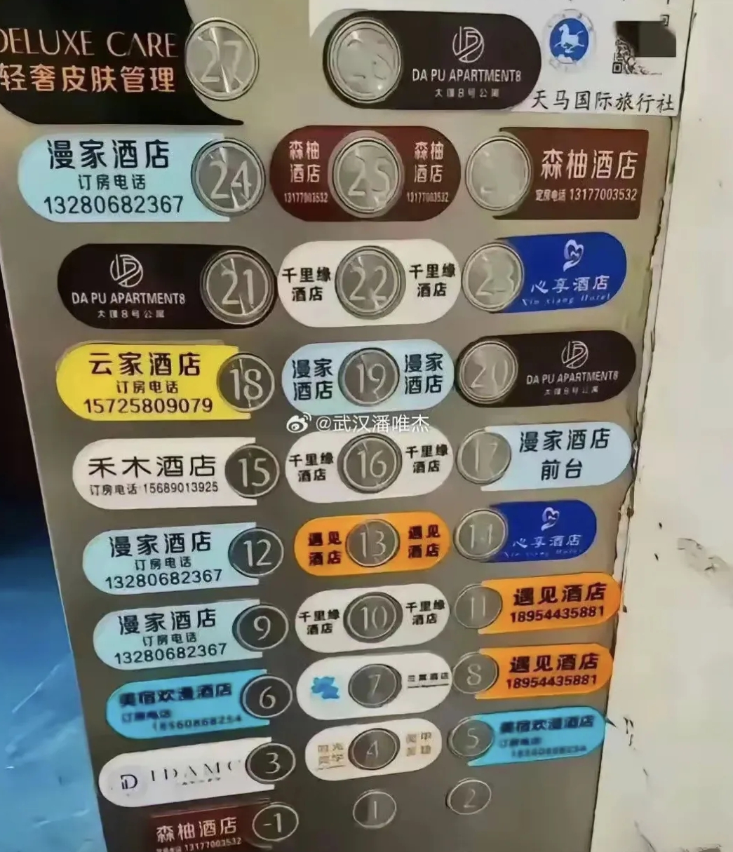 这栋楼应给取个什么名字好呢