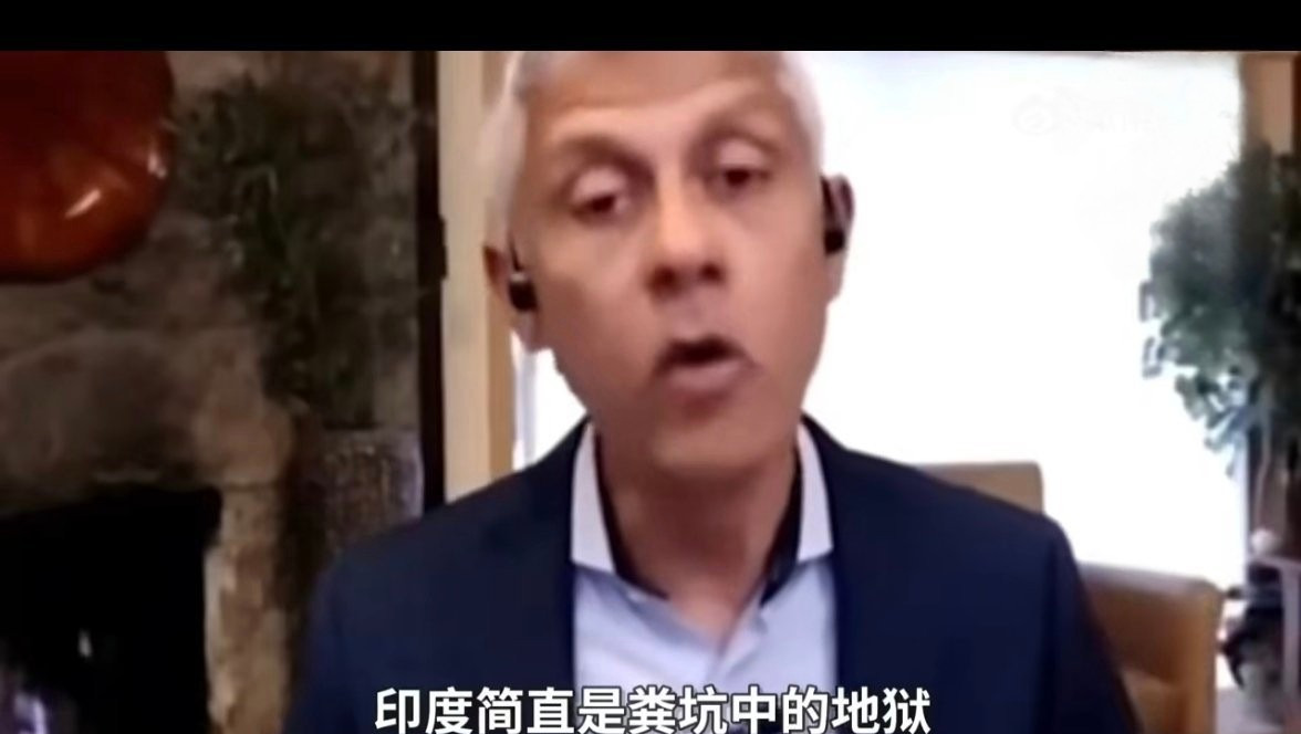印度裔狠批印度想变强需被殖民百年











惊天反转！昔日爱国富商竟