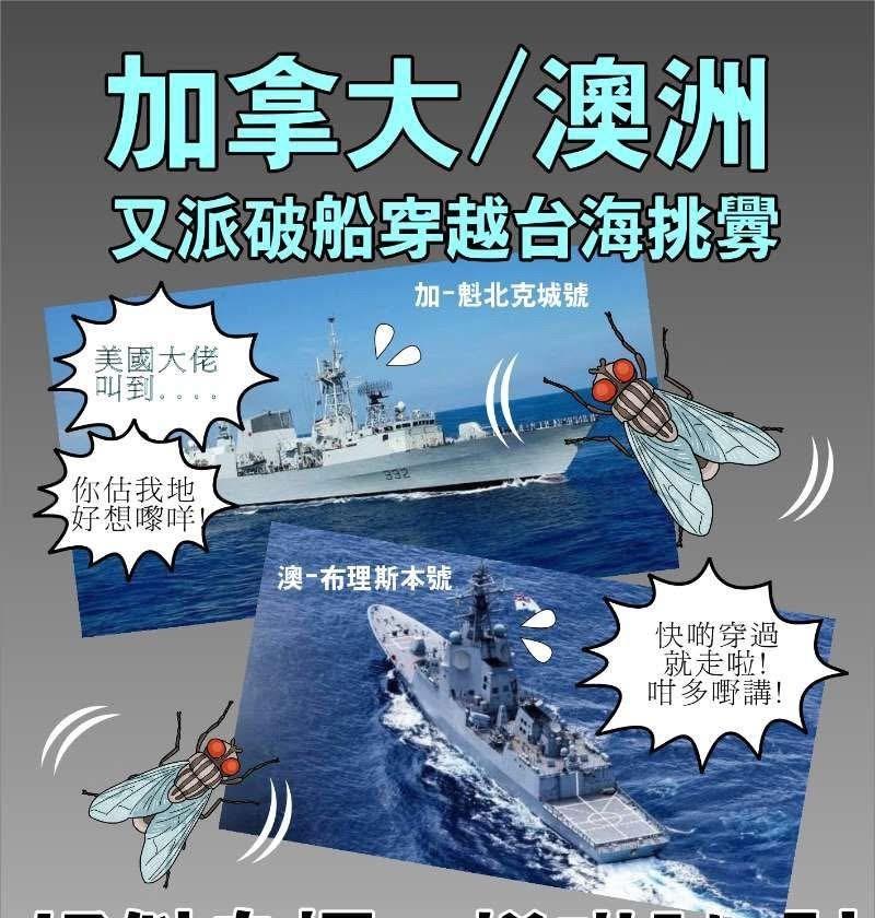 港媒插图：