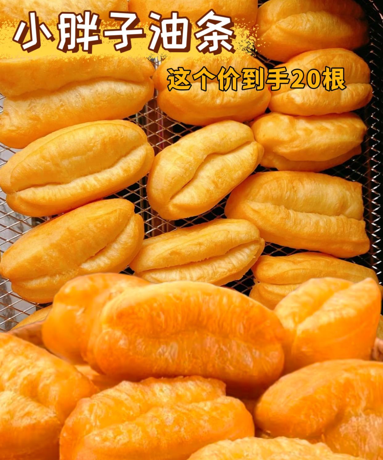 只需用空气炸锅就能吃的油条，又香又酥，早餐简单又方便。#分享美食分享快乐 #快来