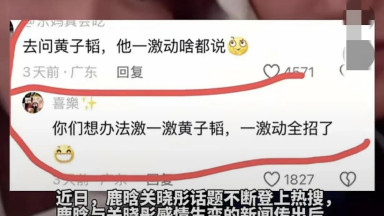黄子韬回应鹿晗关晓彤分手传闻，娱乐圈又要变天？