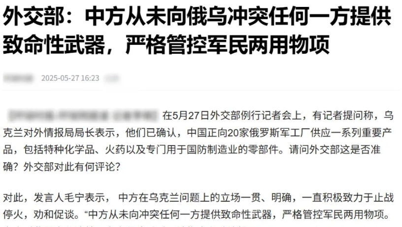 乌克兰到底烦不烦，天天碰瓷！

早就说了一万遍，中国不向俄罗斯提供军事武器和原料
