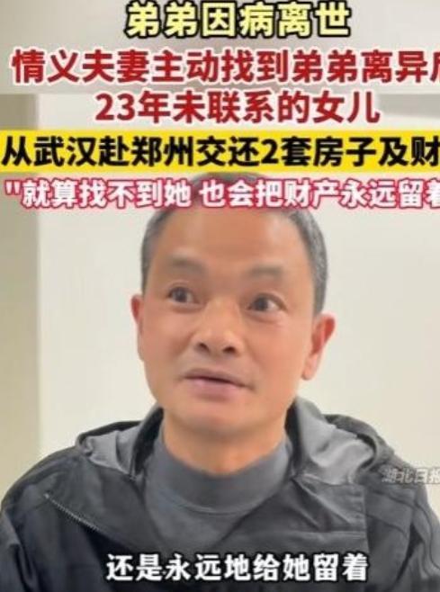 “这样的人品全国罕见！”3月29日，男子离异后1岁女儿判给前妻，从此再无交集！不