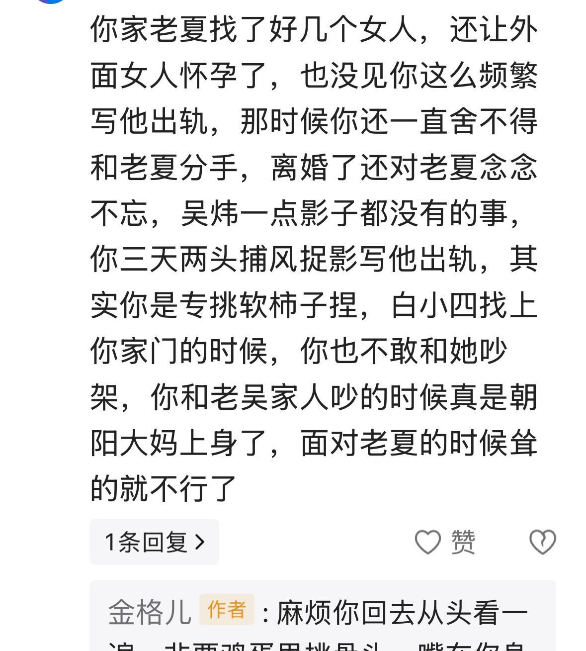 这个网友说的我觉得很难认可！铁粉，看了我的文章这么久，就总结出了我是这样的人，也