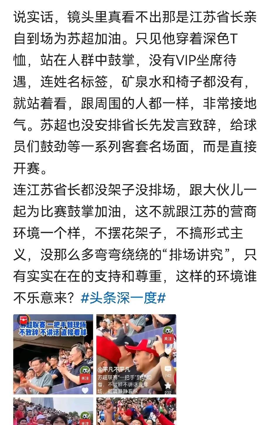 主打一个实在，所有人都实在，常州虽输球，但是不输人，国足要是能这样拼命，早进世界