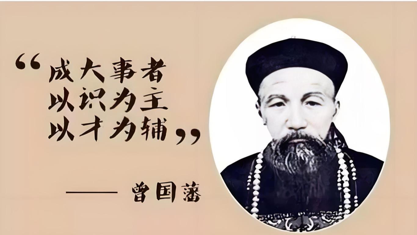 曾国藩：平凡人翻身的底层逻辑，藏在 “笨拙的坚持” 里