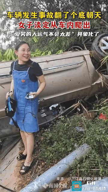 淡定姐
女子开车发生意外事故，车子一个翻滚掉出隔离带，来了个底朝天！过了一会一个