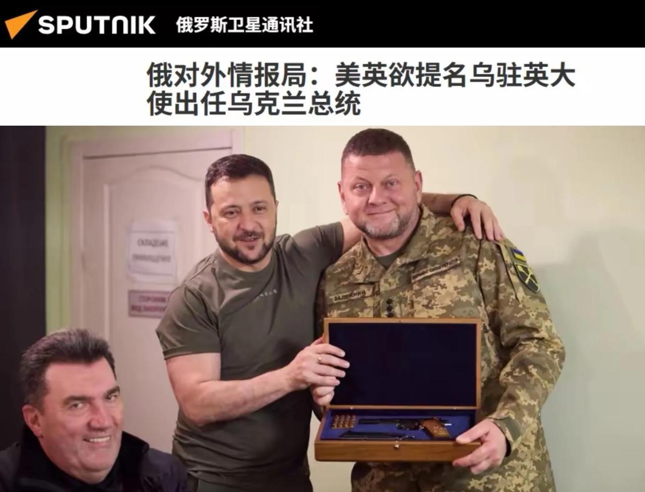 俄罗斯曝猛料：刚宣布“制裁中方”的泽连斯基，睡不着了
俄罗斯对外情报局信息，西方