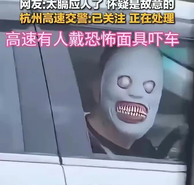 高速上演惊魂一幕！网友惊呼：太吓人了！交警：严查到底！

近日，长深高速杭州