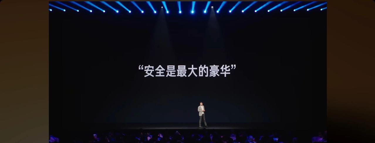 雷军再次强调：安全是最大的豪华，安全是一切的基础和前提，小米SU7不仅在各种权威