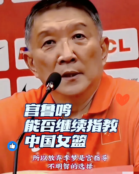 开除王牌=把胜利一起扔出门？

李梦一走，中国女篮立刻连奥运会都冲不进，这一刀太