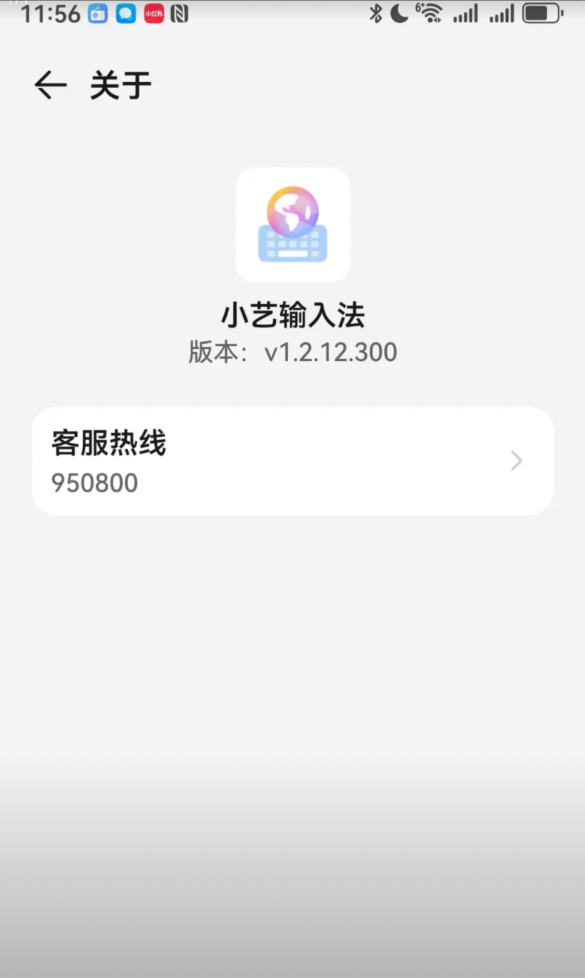 小艺输入法，新发现 这两天一直在用这个输入法

 这个输入法是随着我换机直接悄悄