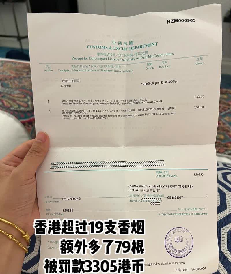 最强禁烟令！赴港旅客注意，携超19支烟最高罚5000港元！
香港特区政府（4月