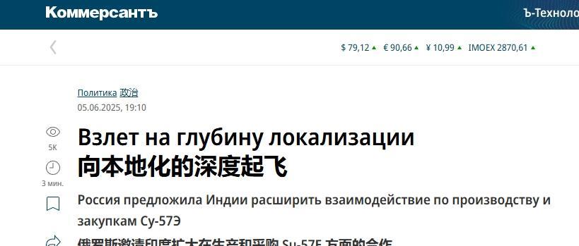 俄罗斯向印度提议联合生产苏-57，连源代码都开放，巴基斯坦将加速拿到歼-35？