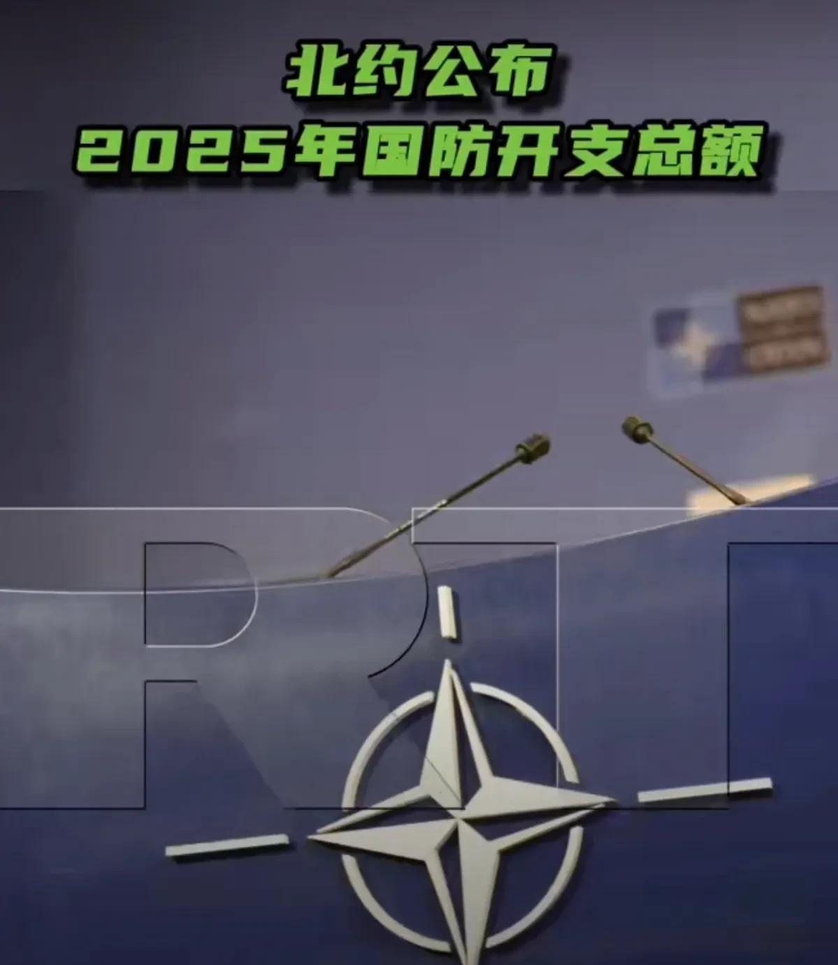 美帝的军费，决定了美帝的地位！
来自今日俄罗斯RT的消息，根据北约的报告，202