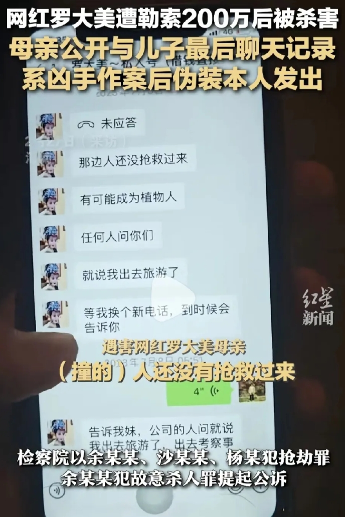 余某拒不交代罗大美的手机密码，他是不想死吧！苹果手机没有密码技术手段也开不了？罗