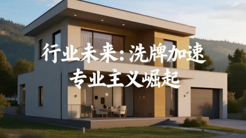 除甲醛公司乱象：揭秘真专业与伪治理的生存法则！