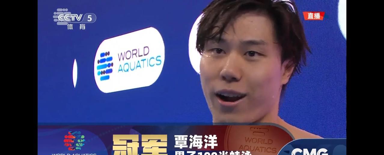 覃海洋重回巅峰再夺世锦赛金牌！世界游泳锦标赛男子100米蛙泳，中国名将覃海洋以5