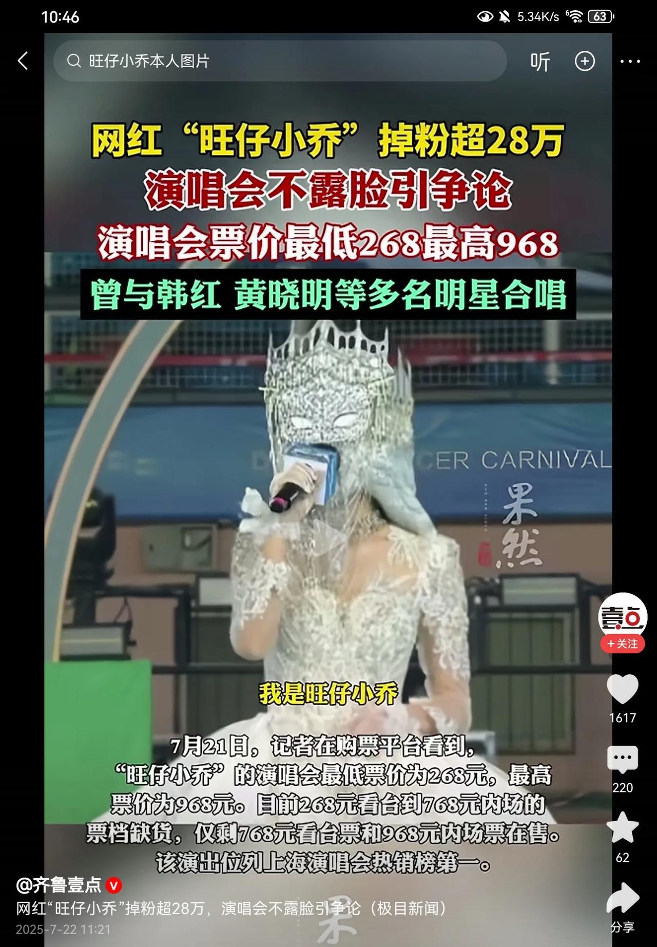 想起了炒面姐