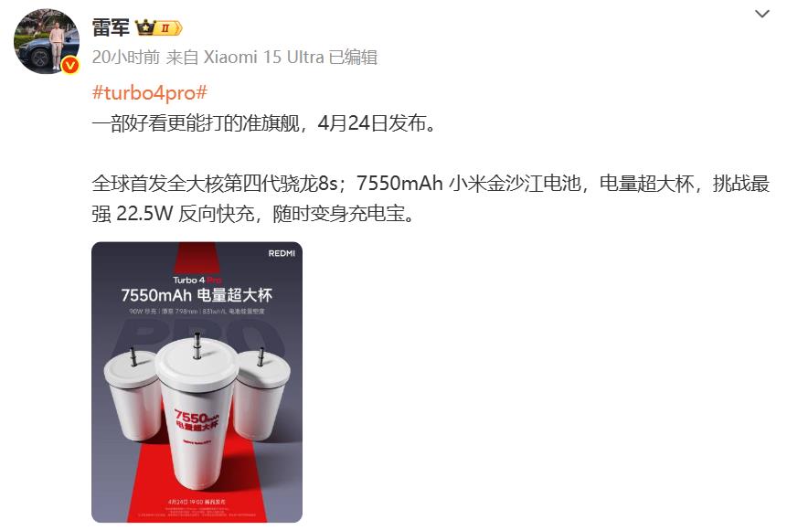 在此关键时刻，小米雷军又拿到了第四代骁龙8s的全球首发，这个不服不行。

段永平