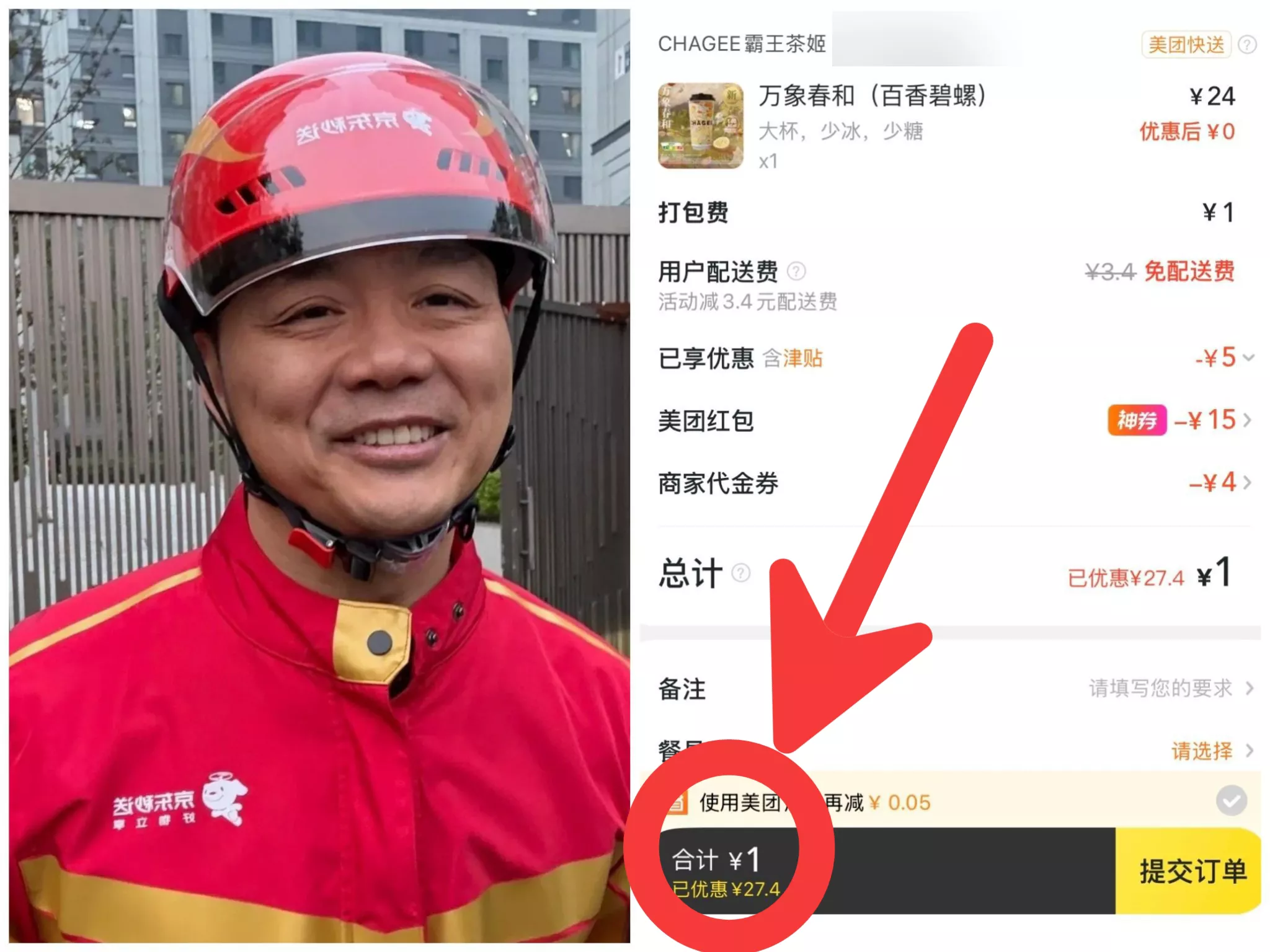 刘强东，我就问你，

你到底要把这个行业搅和成什么样子？

下午刚准备泡个茶喝，