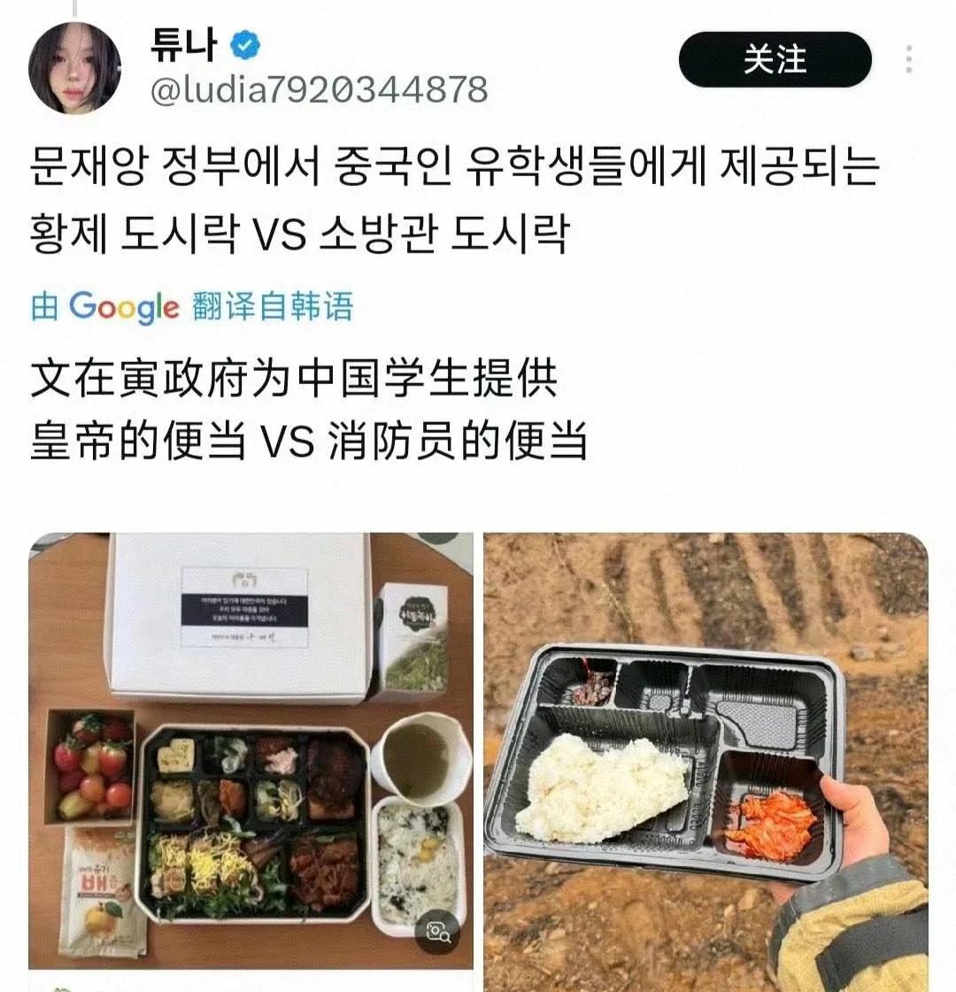 韩国的精英人设也塌了，都知道韩国军人吃的差，结果一场山火让全世界知道了韩国消防员