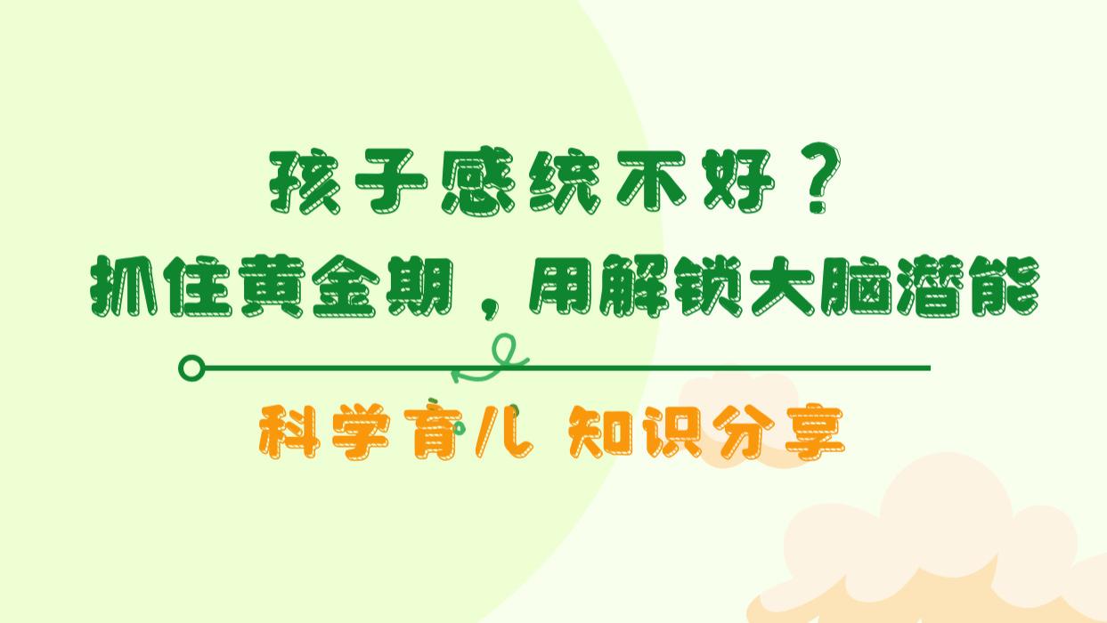 孩子说话晚、表达弱？科学干预提升语言力