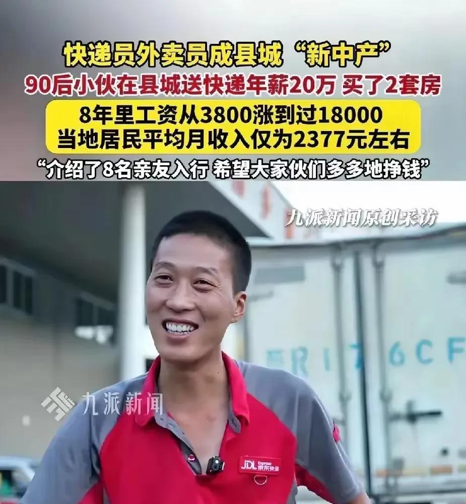 祥子终于扬眉吐气了？
扯淡，没有门槛的行业，收入注定是被压缩到勉强饿不死的状态