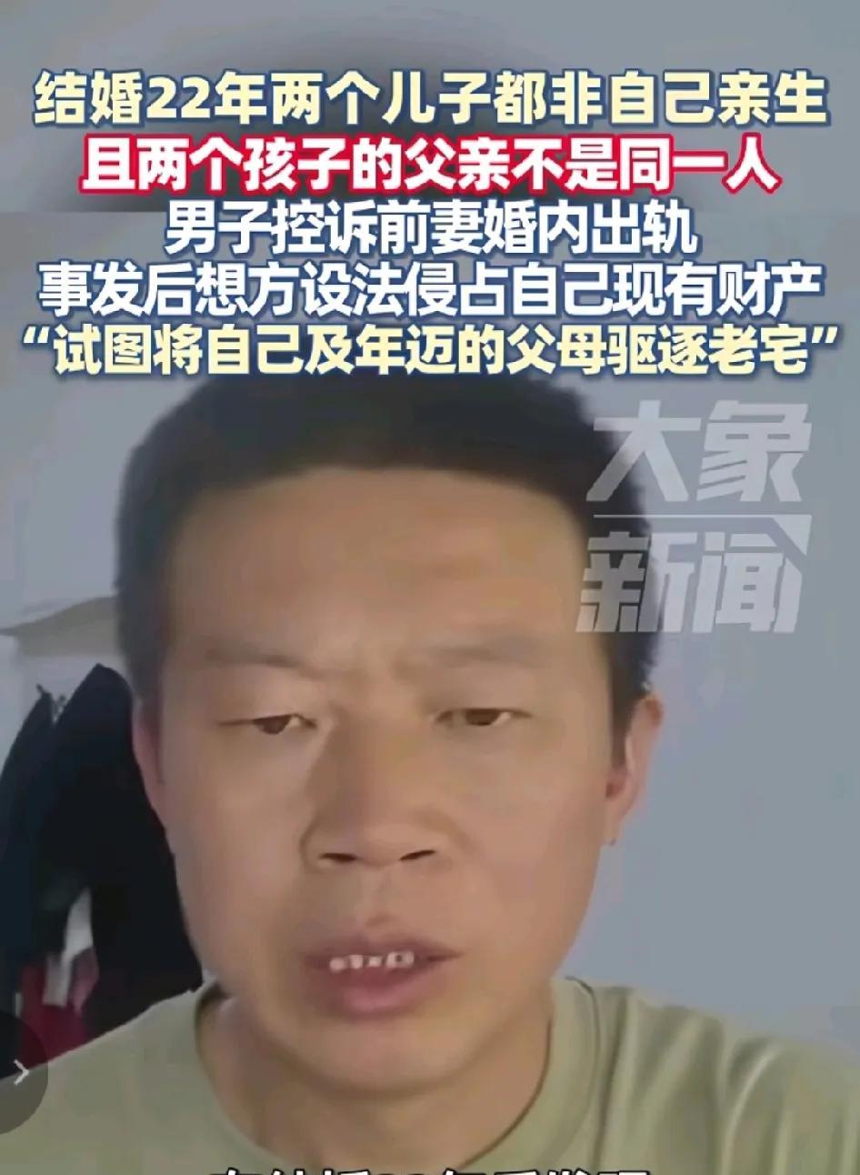 这个世界真的癫了，自己和老婆结婚22年，养大两个孩子，结果离婚后，才知道两个孩子