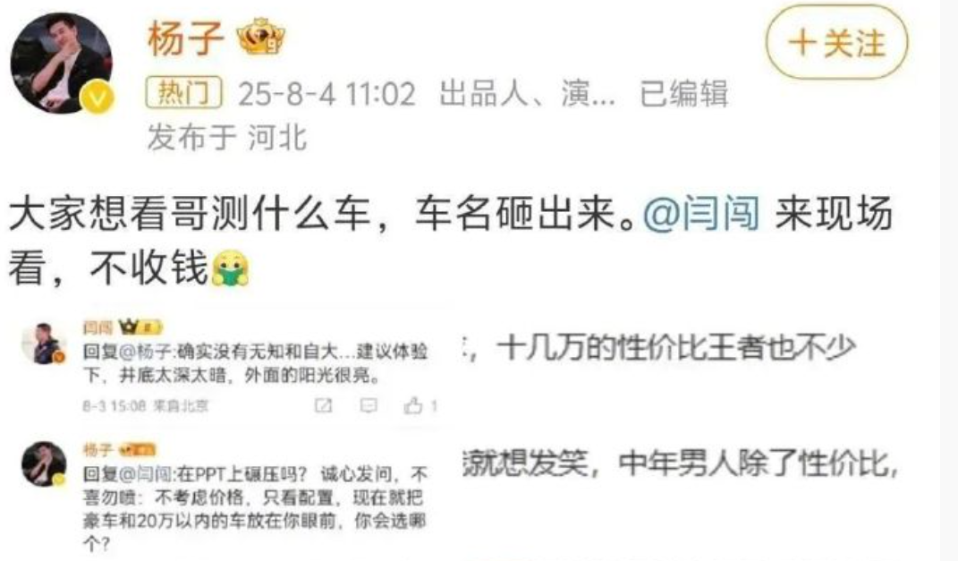 车评人称百万豪车不如20万国产车,你俩还是别吵了，弄的脸红脖子粗的干啥。
