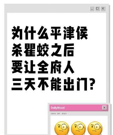 藏海传不解的点: 为什么平津侯杀瞿蛟之后要让全府人三天不能出门
我也想不通呢！一
