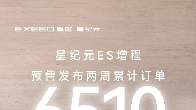 1645km续航王者上市！星纪元ES增程颠覆高端轿跑新纪元！