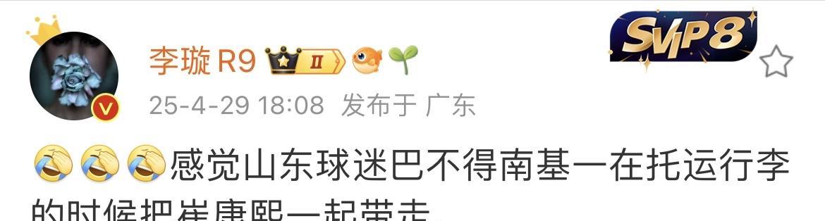 媒体人李璇表示现在山东泰山球迷最渴望的就是崔康熙和南基一能够一起回到韩国。他们可